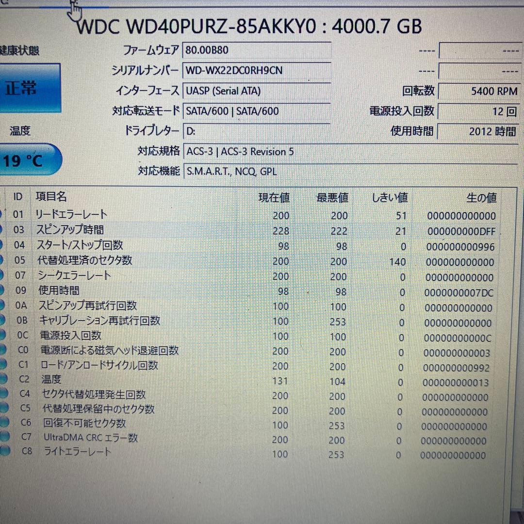 WD Purple 4TB ハードドライブ WD40PURZ ②