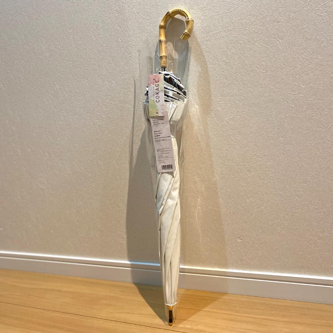 『COKAGE+ 竹手元 フリル 』日傘《楽天 限定モデル》【新品未使用】