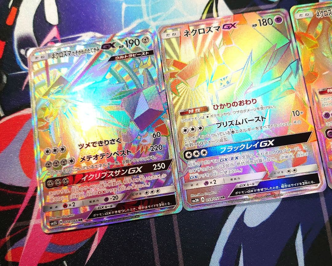 【A762】ポケモンカード ネクロズマGX HR 3種 まとめ売り セット