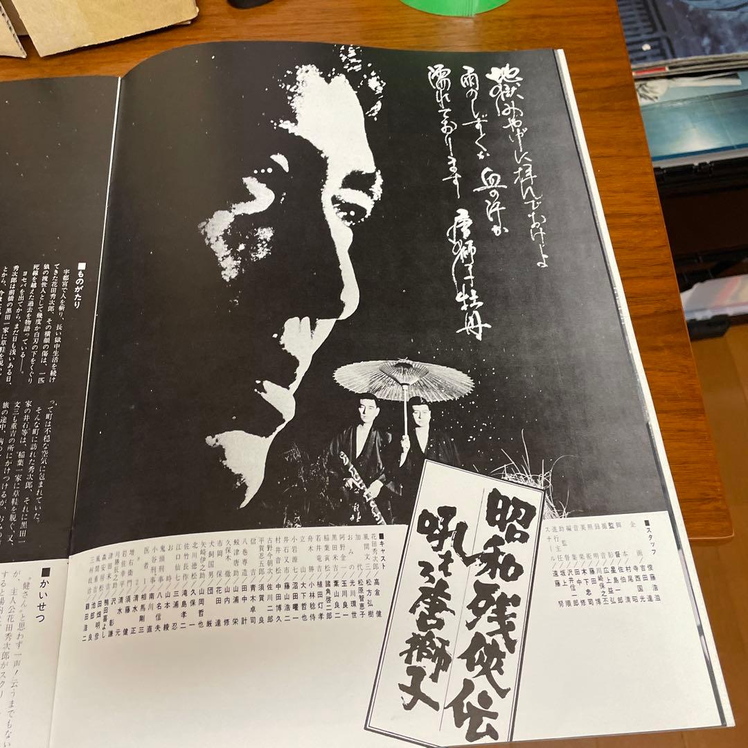 昭和残侠伝 映画ポスター特別冊子　変形A3版大きいです。