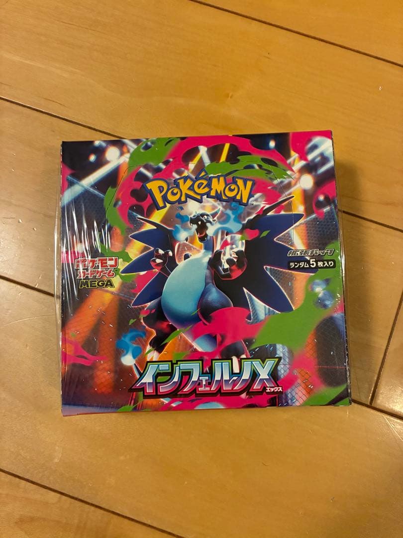 ポケモンカードゲーム インフェルノX 未開封　シュリンク付き