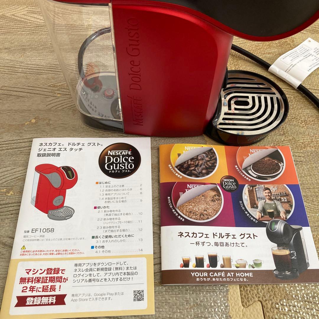 ドルチェグストジュニオ