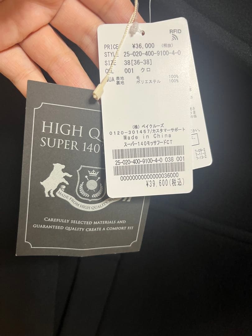 【週末セール】JOURNAL STANDARD スーパー140モッサフードコート