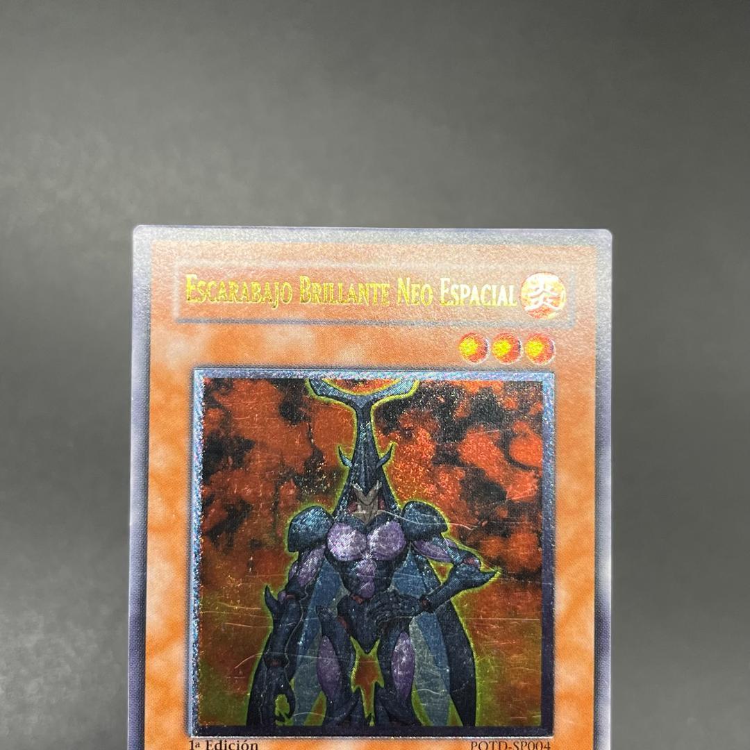 遊戯王　Ｎ・フレア・スカラベ/レリーフ/スペイン語/1st/EU版 B