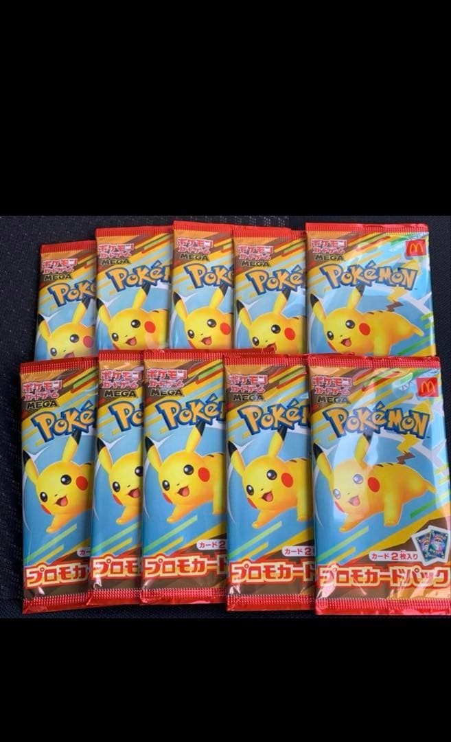 ポケモンカードパック ピカチュウ 10個セット