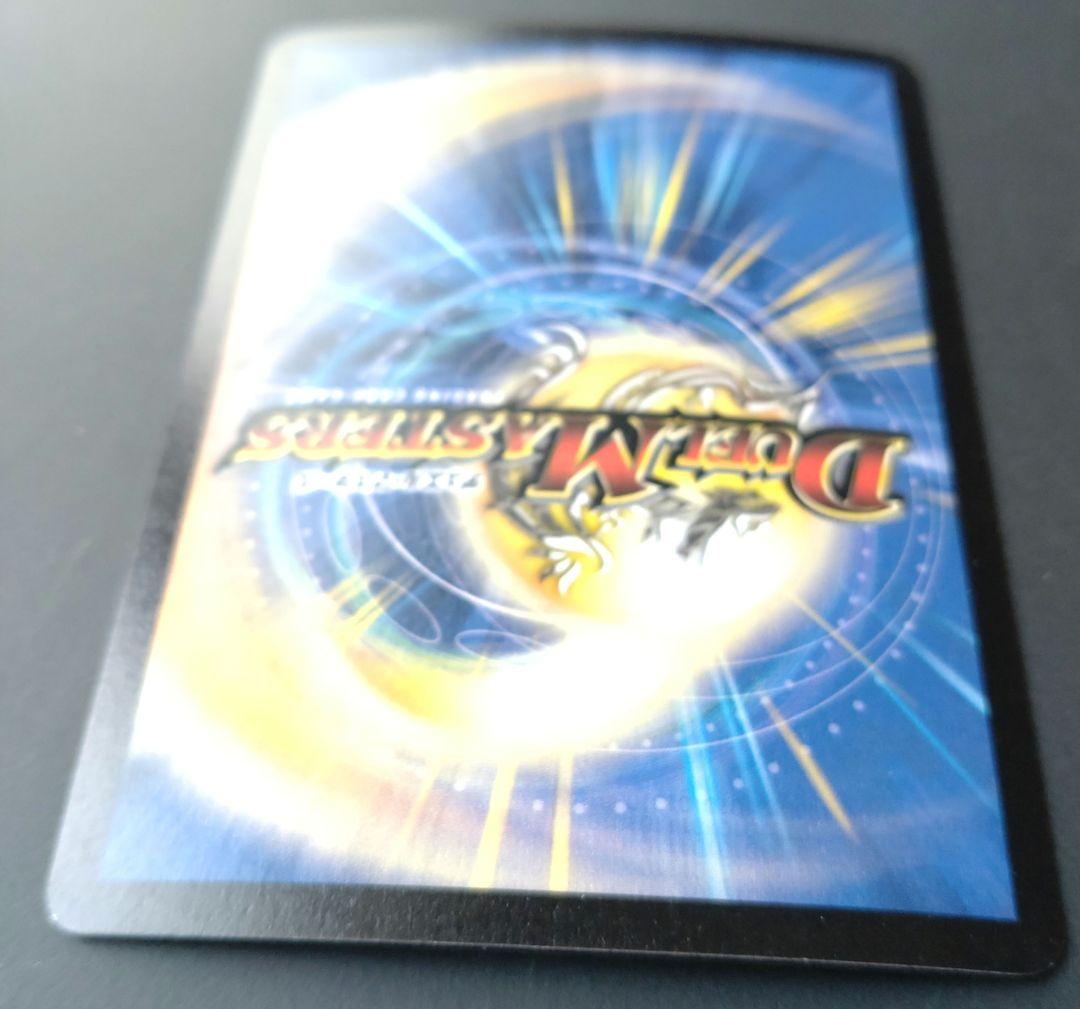 【初期】超竜バジュラ デュエルマスターズ