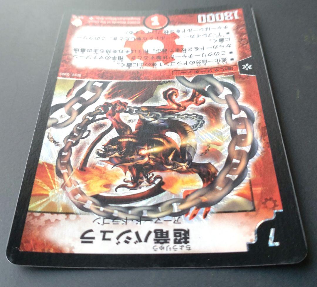 【初期】超竜バジュラ デュエルマスターズ