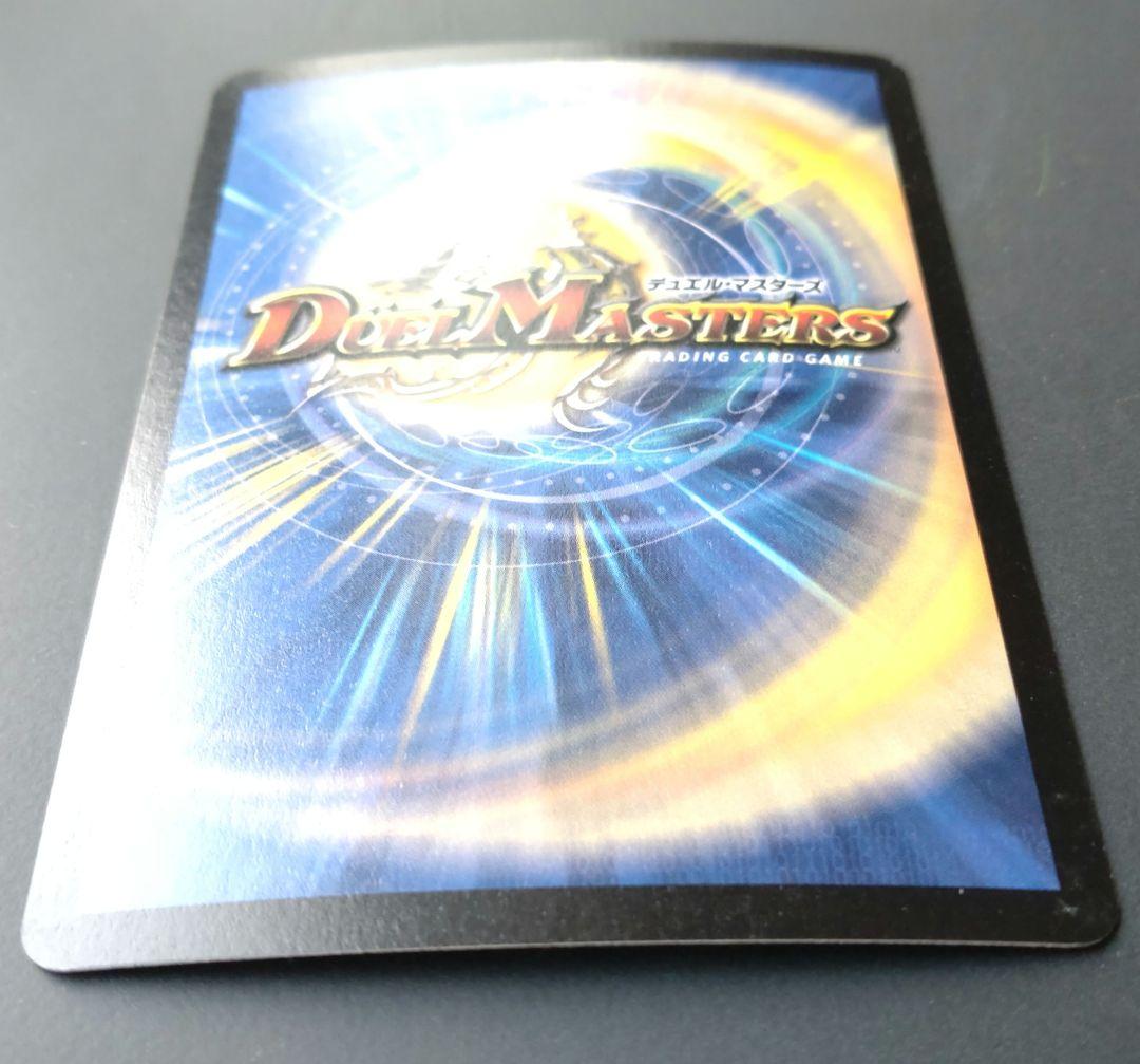 【初期】超竜バジュラ デュエルマスターズ