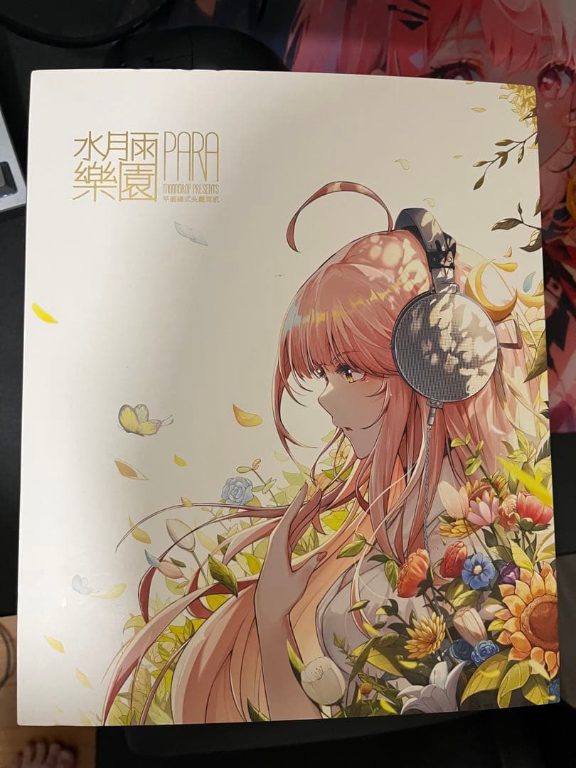 水月雨 MOONDROP 楽園 PARA