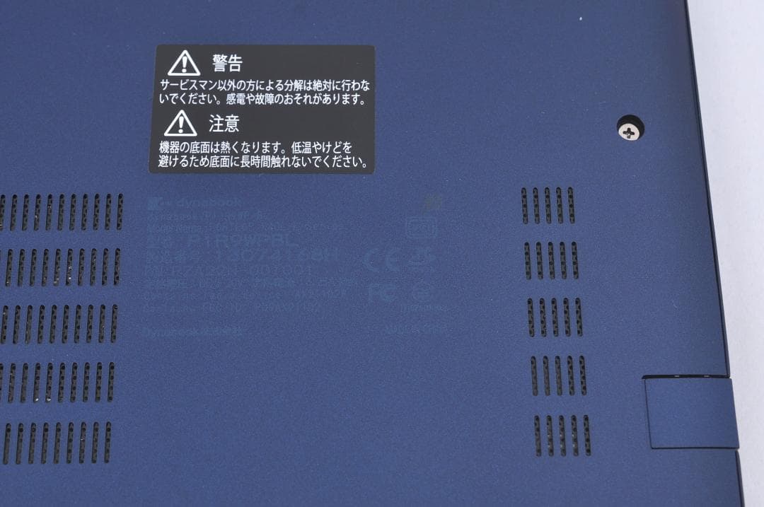 Windowsノート本体 Dynabook R9 P1R9WPBL TA2280