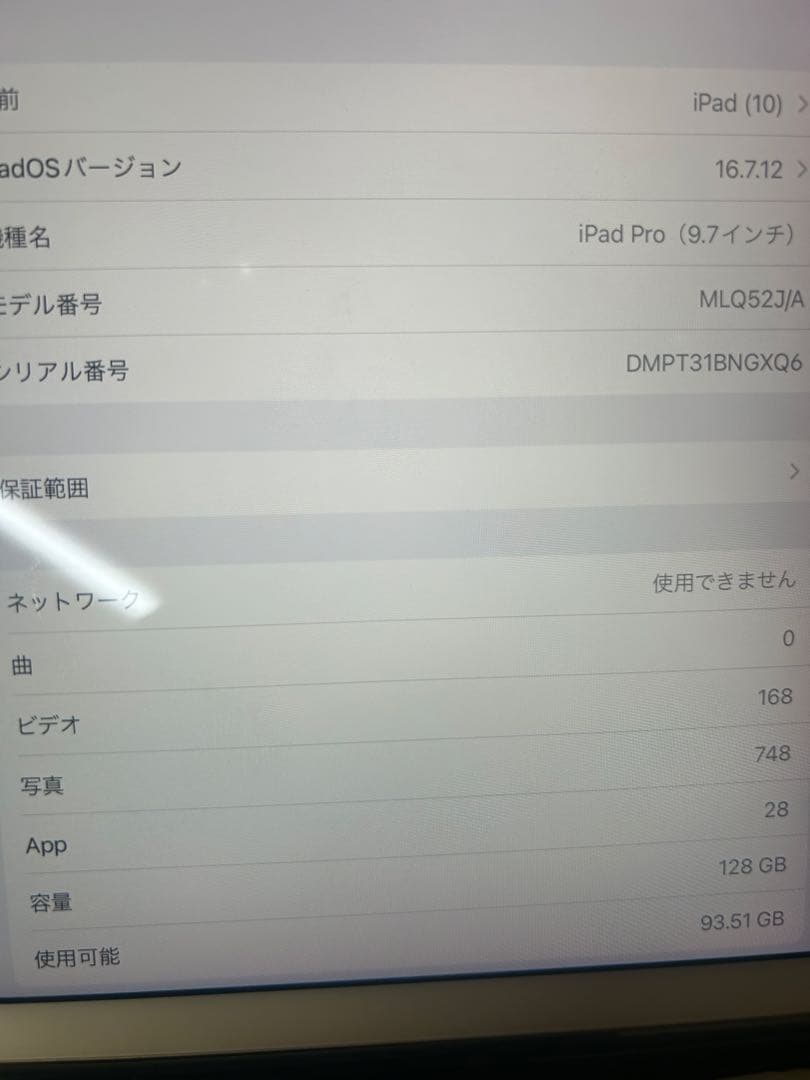 Apple iPad pro ゴールド 128GB