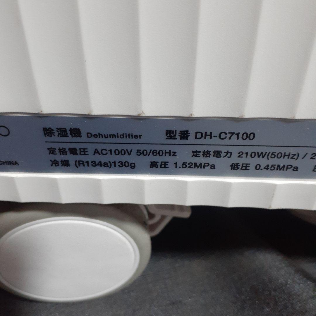 cado　カドー　除湿機　DH-C7100
