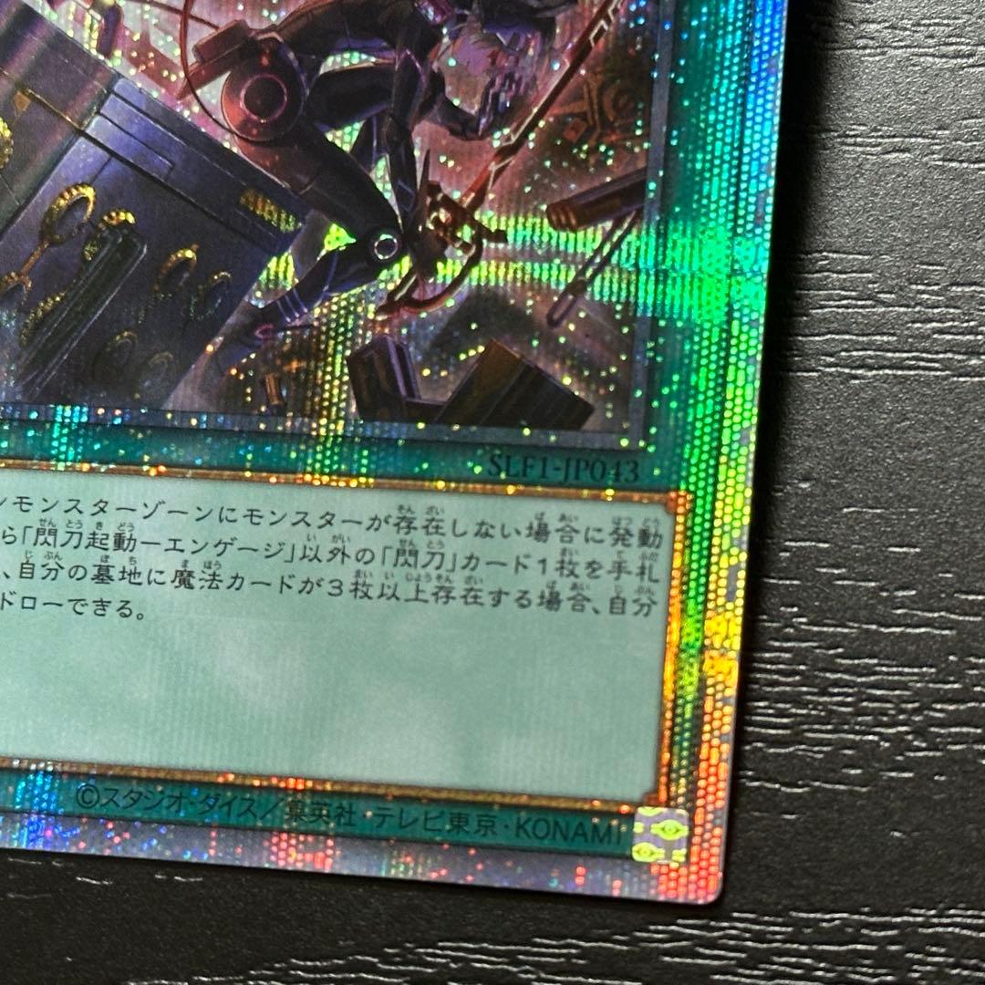 遊戯王 エンゲージ 絵違い プリズマ 3枚