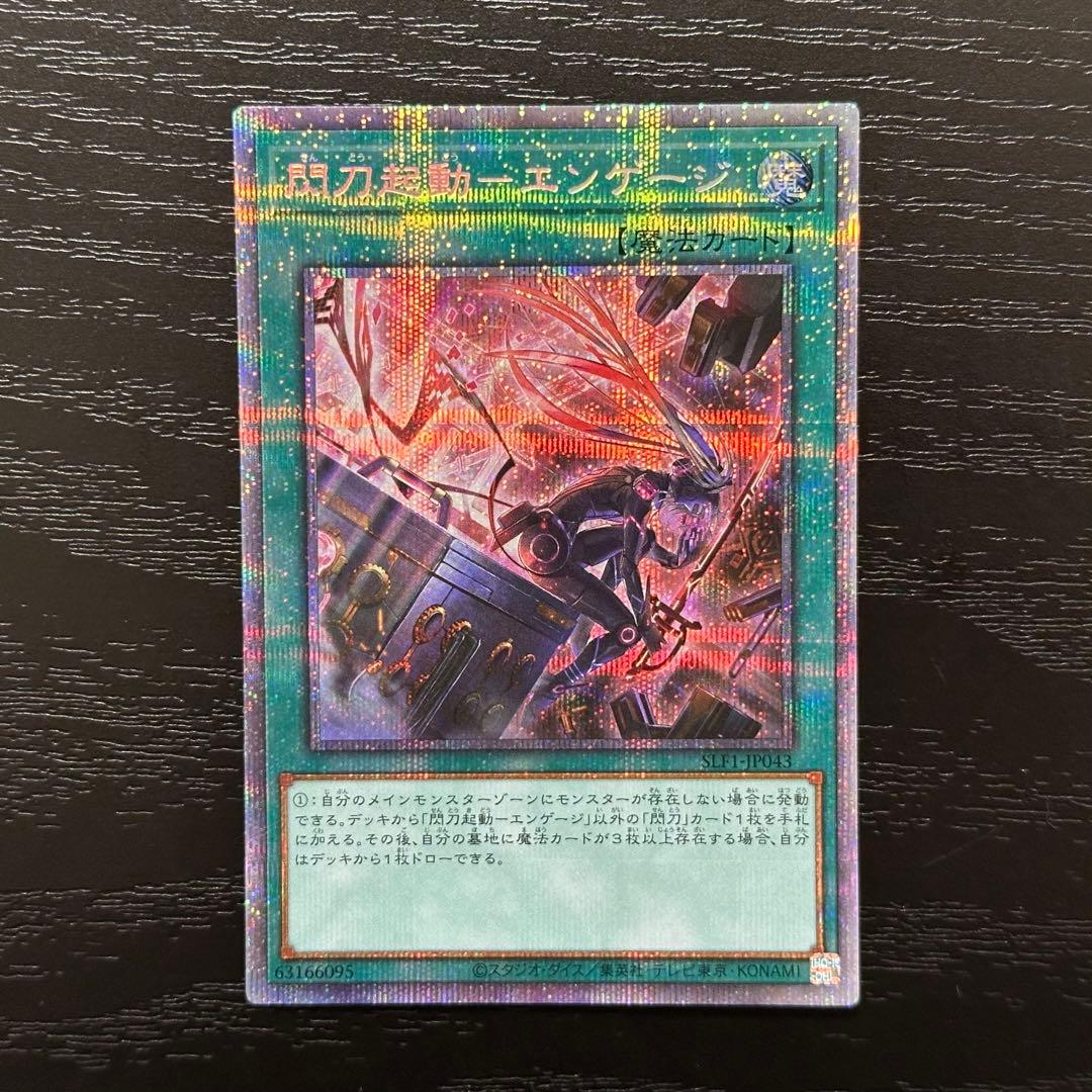 遊戯王 エンゲージ 絵違い プリズマ 3枚