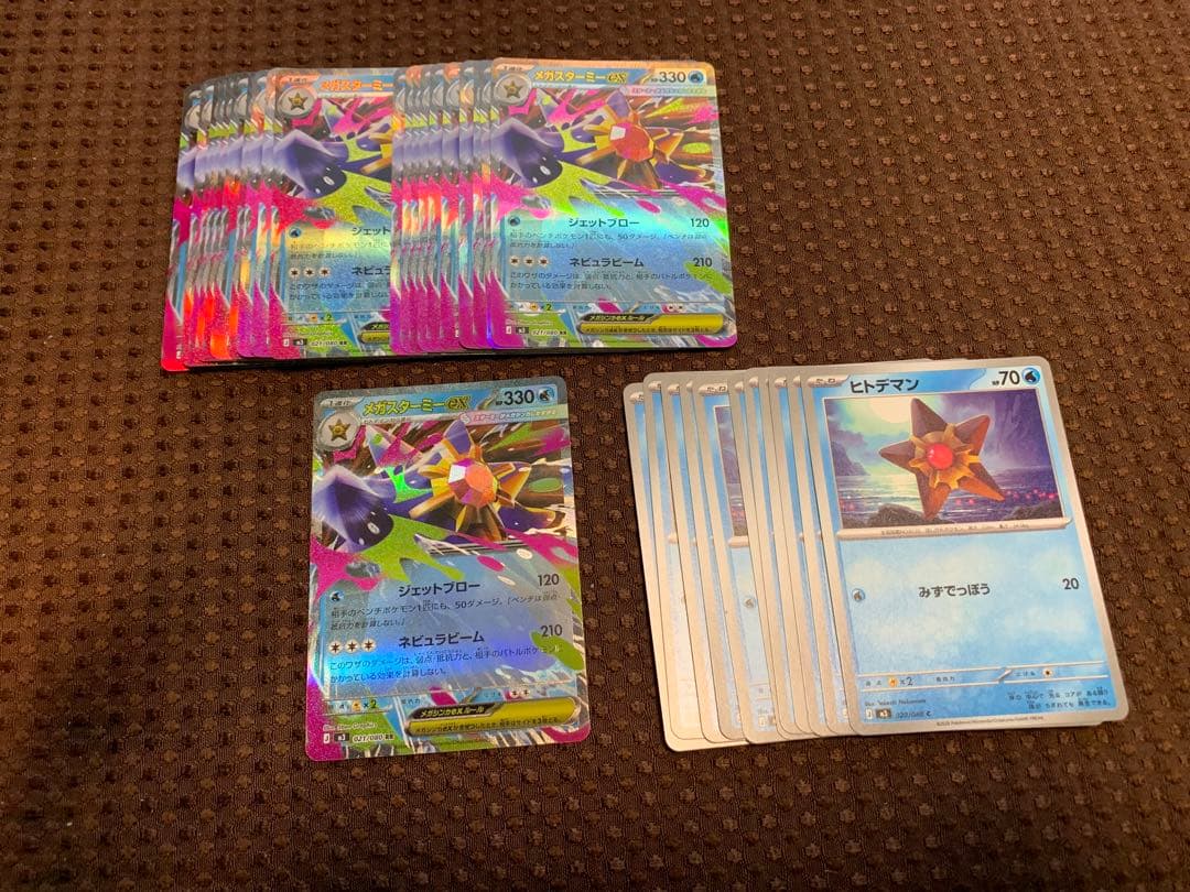 メガスターミーex rr 21枚　おまけ　ヒトデマン　16枚