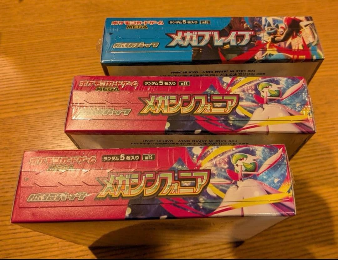 メガブレイブ 1BOX メガシンフォニア 2BOX 計3BOX シュリンク付き