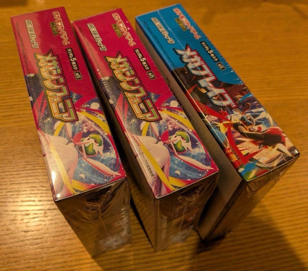 メガブレイブ 1BOX メガシンフォニア 2BOX 計3BOX シュリンク付き