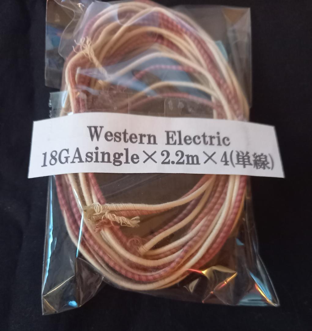 Western Electric 18Gシングルケーブル 2.2m×4本