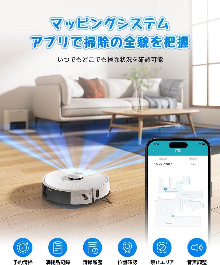 エコジー ロボット掃除機 ドック搭載+水拭き対応！ RV-SL350B