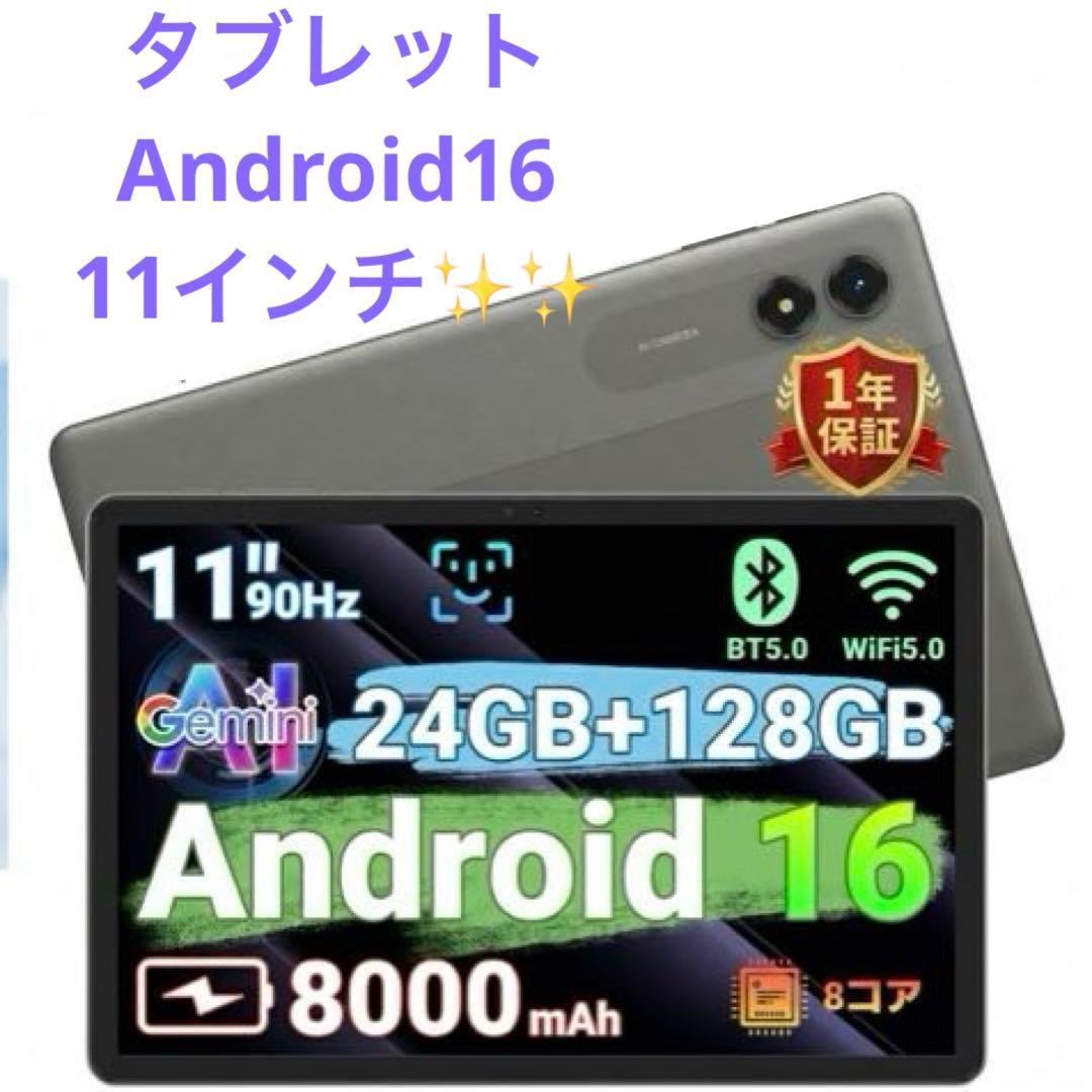タブレット 本体 新品 Android16 グレー 11インチ 動画視聴用
