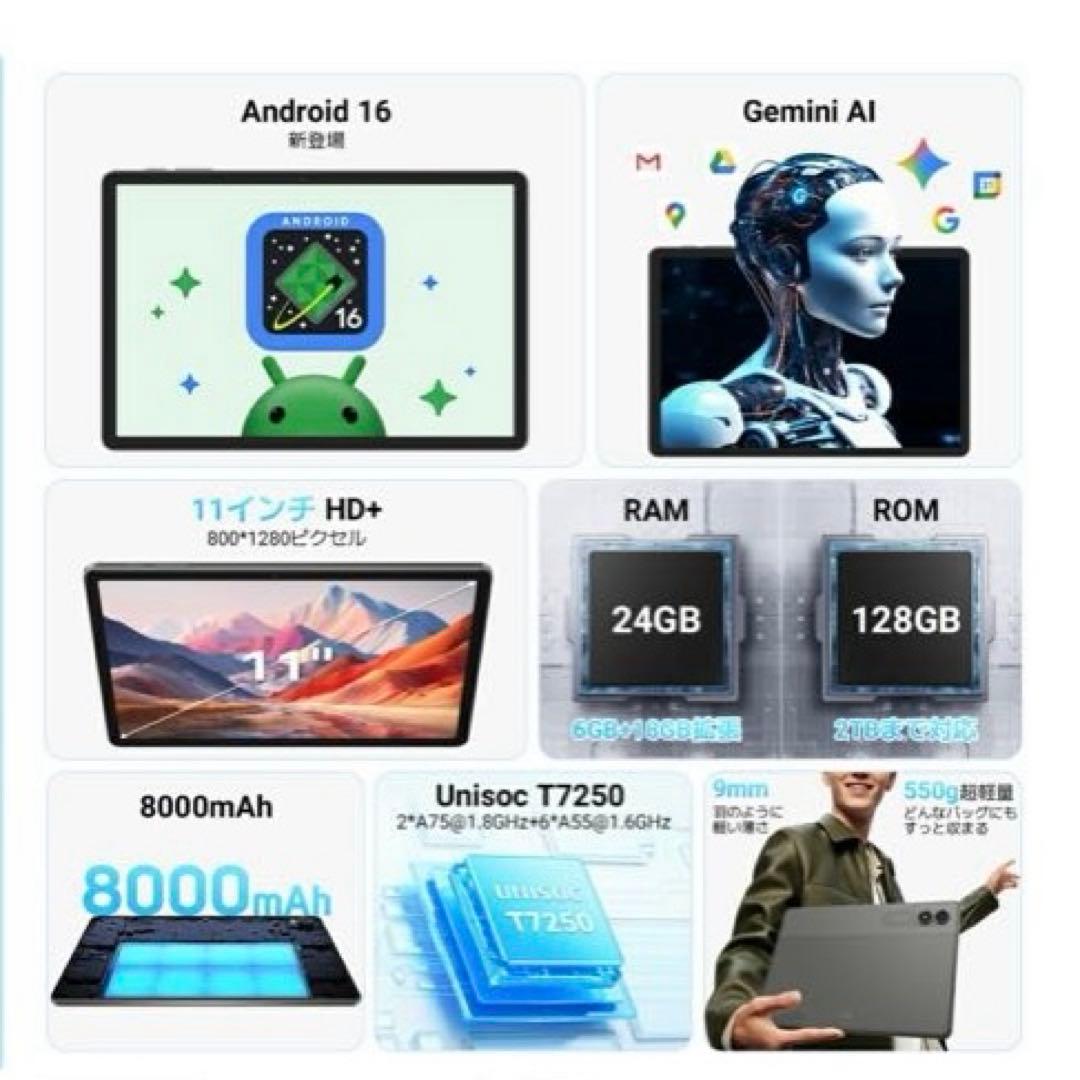 タブレット 本体 新品 Android16 グレー 11インチ 動画視聴用