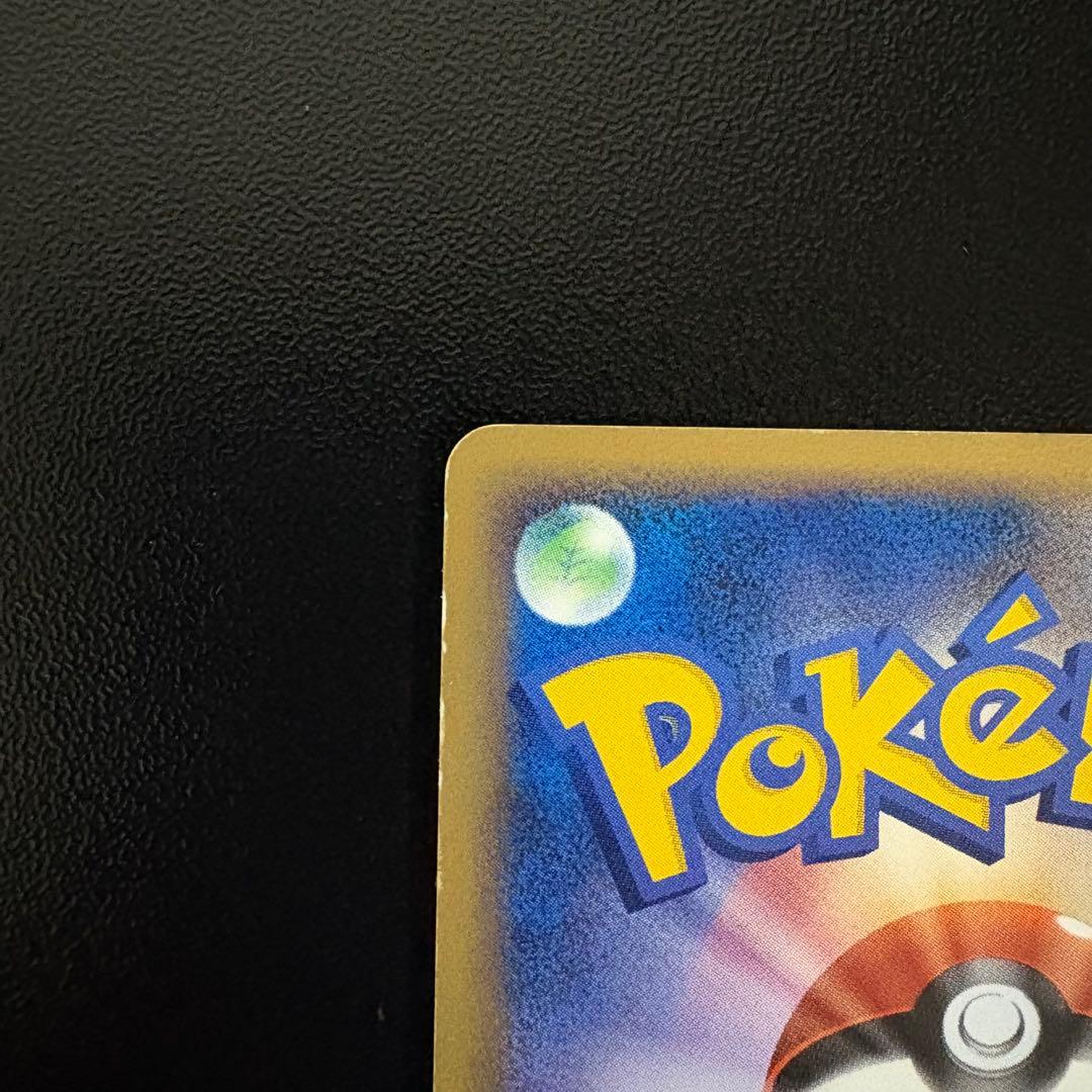 ギャラドス δ ★ 拡張パック ホロンの幻影 024/052