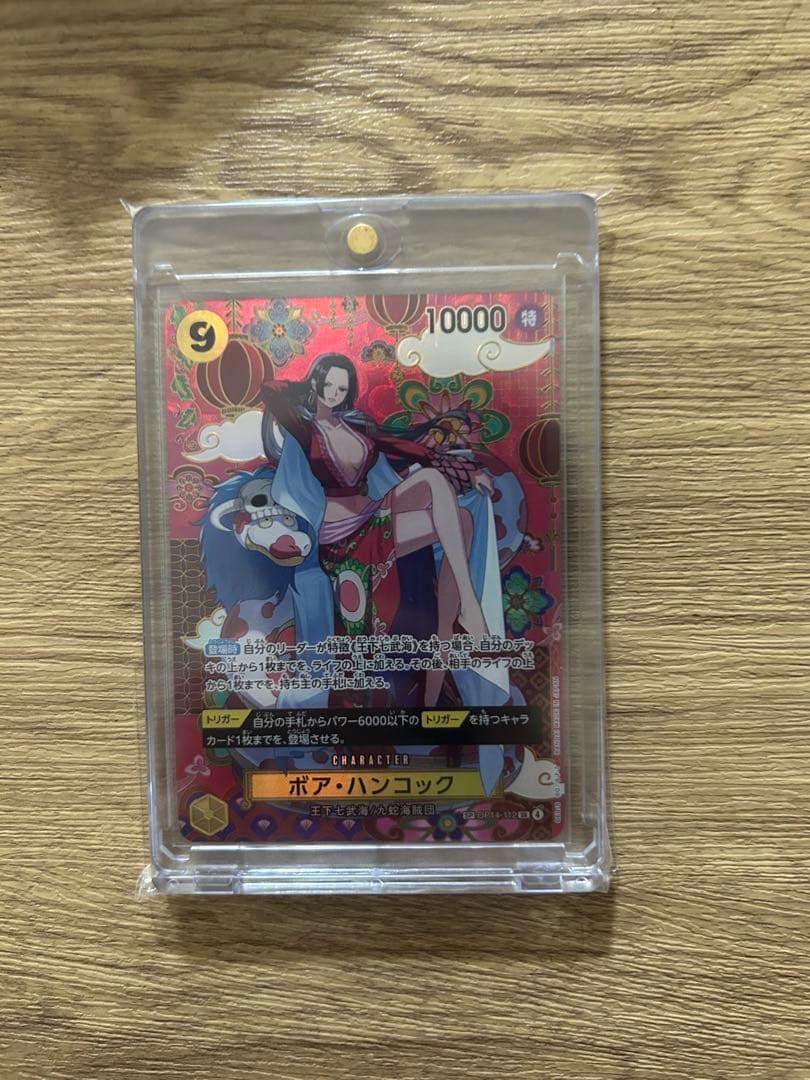 ONEPIECEカード ボア・ハンコック SPパラレル