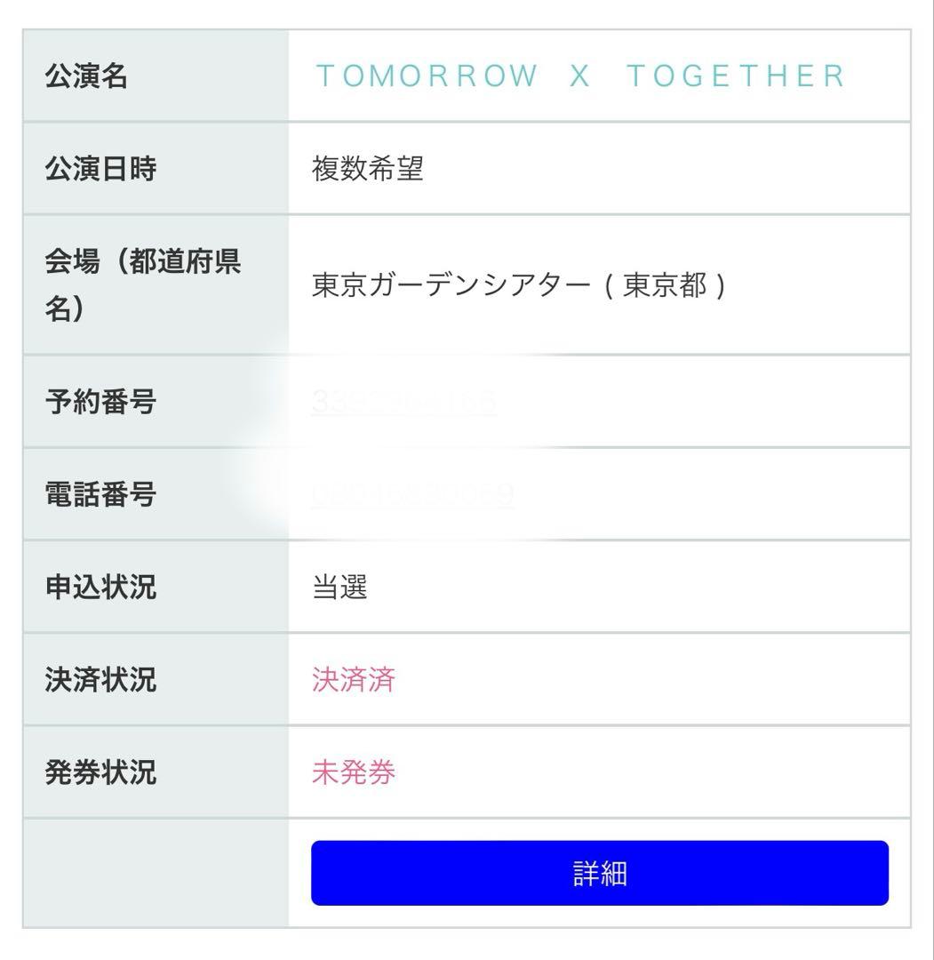 TXT ボムギュ moazone ペンミ トレカ