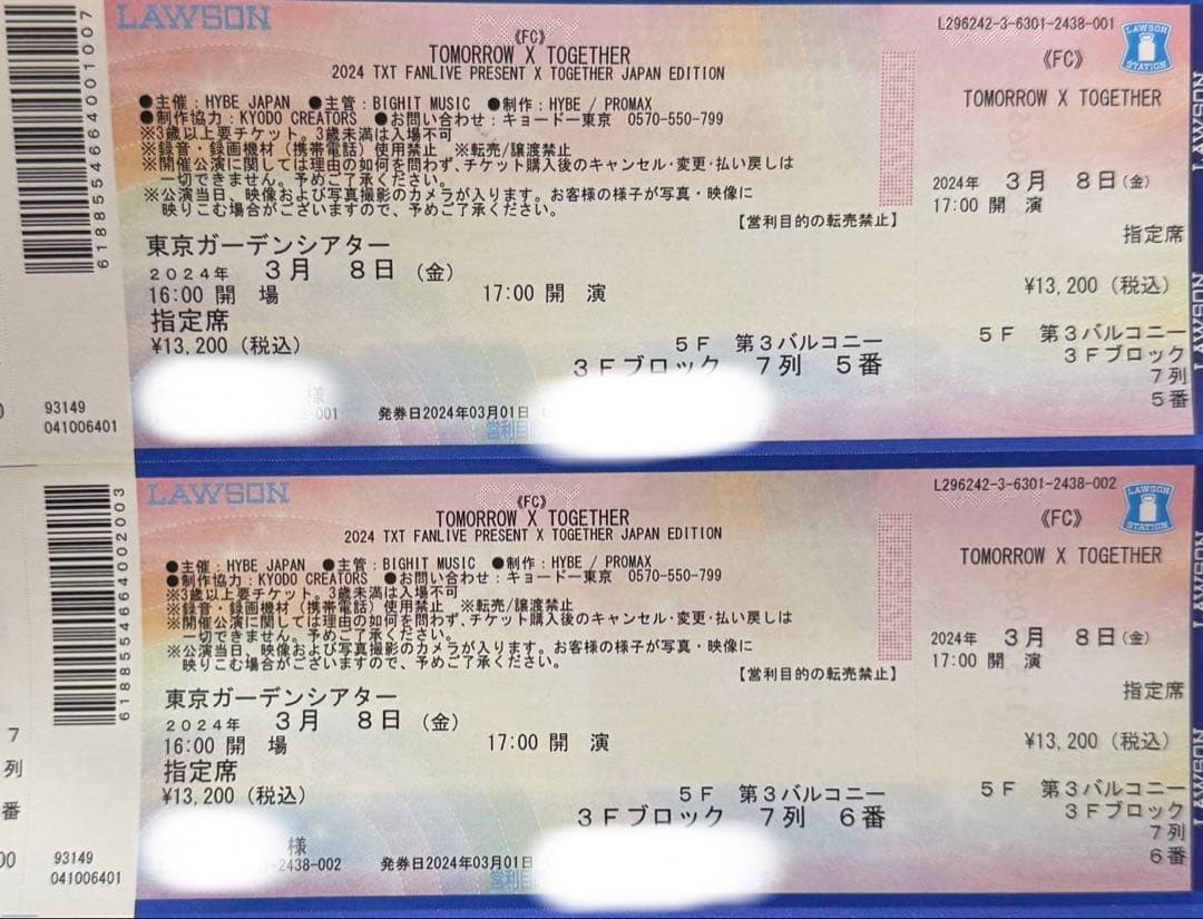 TXT ボムギュ moazone ペンミ トレカ