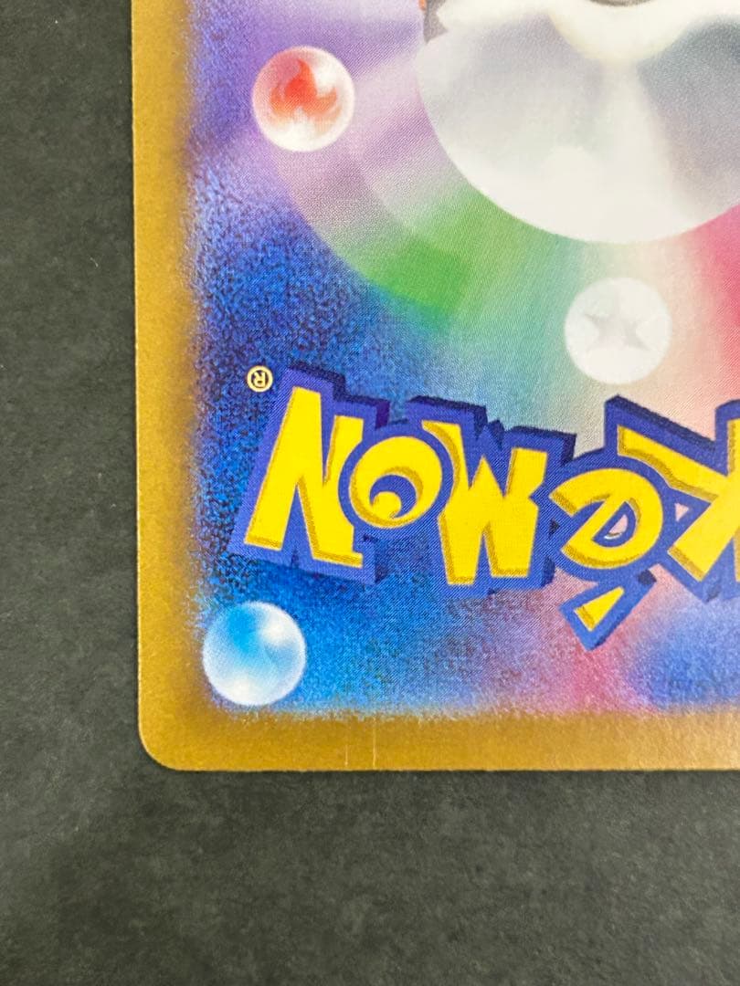 ポケモンカード ゼイユ SAR SV6 変幻の仮面 130/101