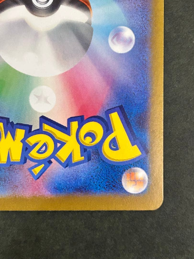 ポケモンカード ゼイユ SAR SV6 変幻の仮面 130/101