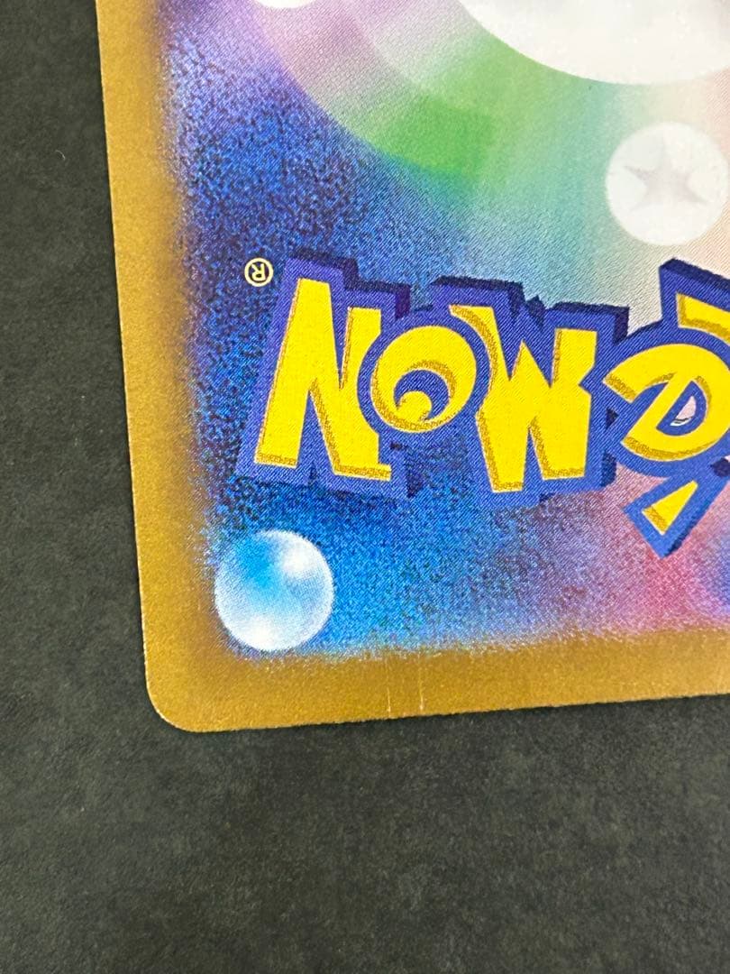 ポケモンカード ゼイユ SAR SV6 変幻の仮面 130/101