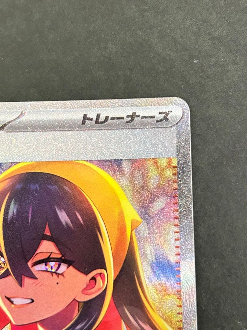 ポケモンカード ゼイユ SAR SV6 変幻の仮面 130/101