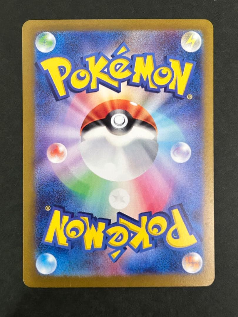 ポケモンカード ゼイユ SAR SV6 変幻の仮面 130/101