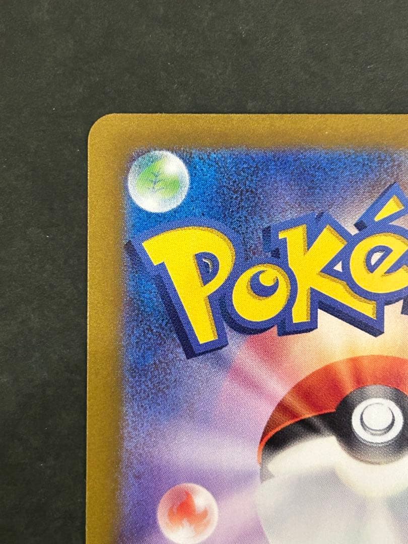 ポケモンカード ゼイユ SAR SV6 変幻の仮面 130/101