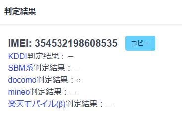 020300D iPhone SE A2782 64GB【最大容量87%】