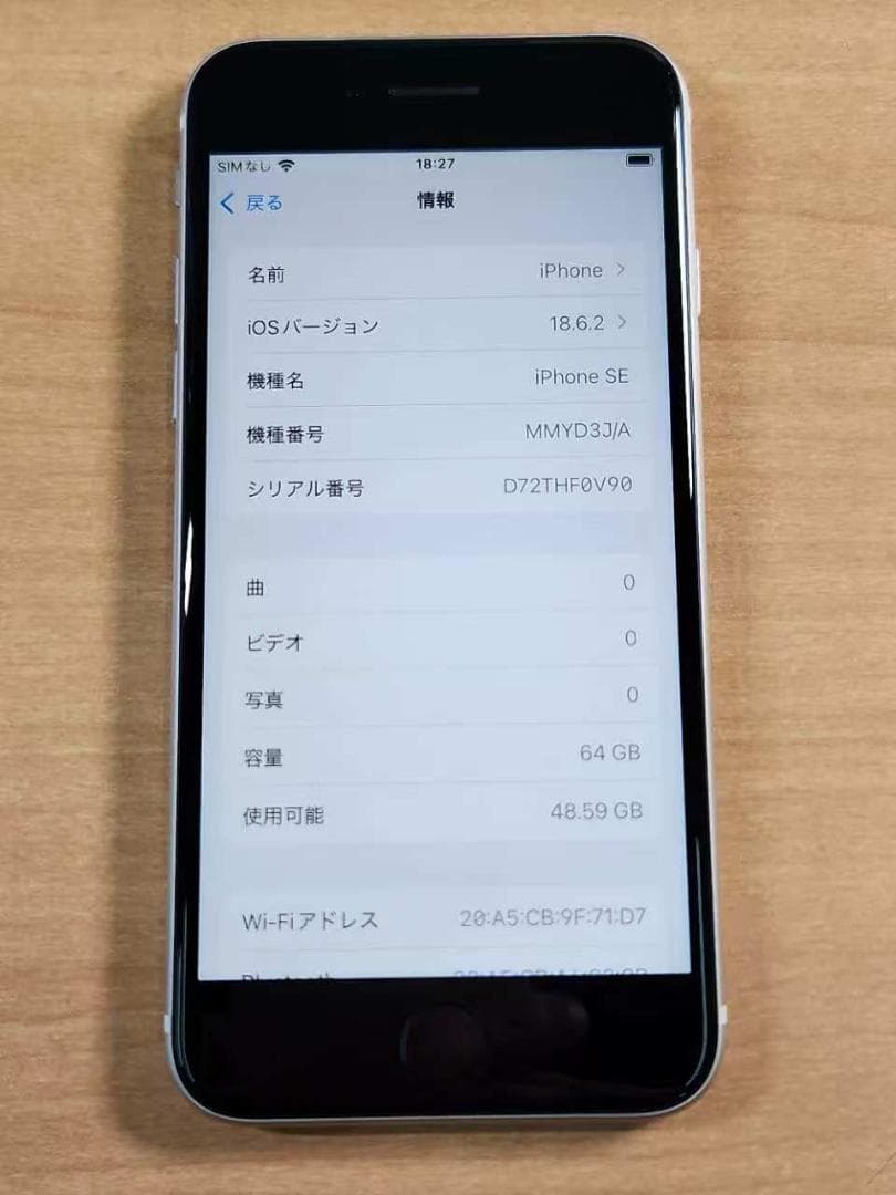 020300D iPhone SE A2782 64GB【最大容量87%】
