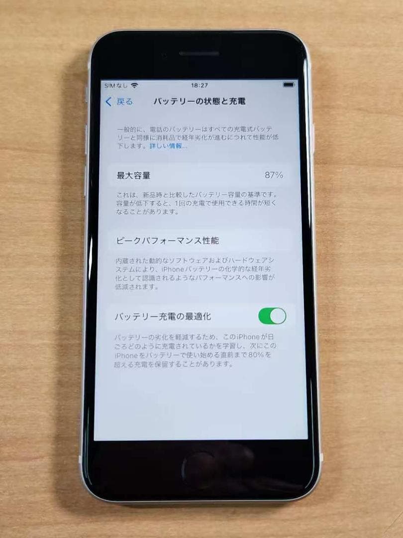 020300D iPhone SE A2782 64GB【最大容量87%】