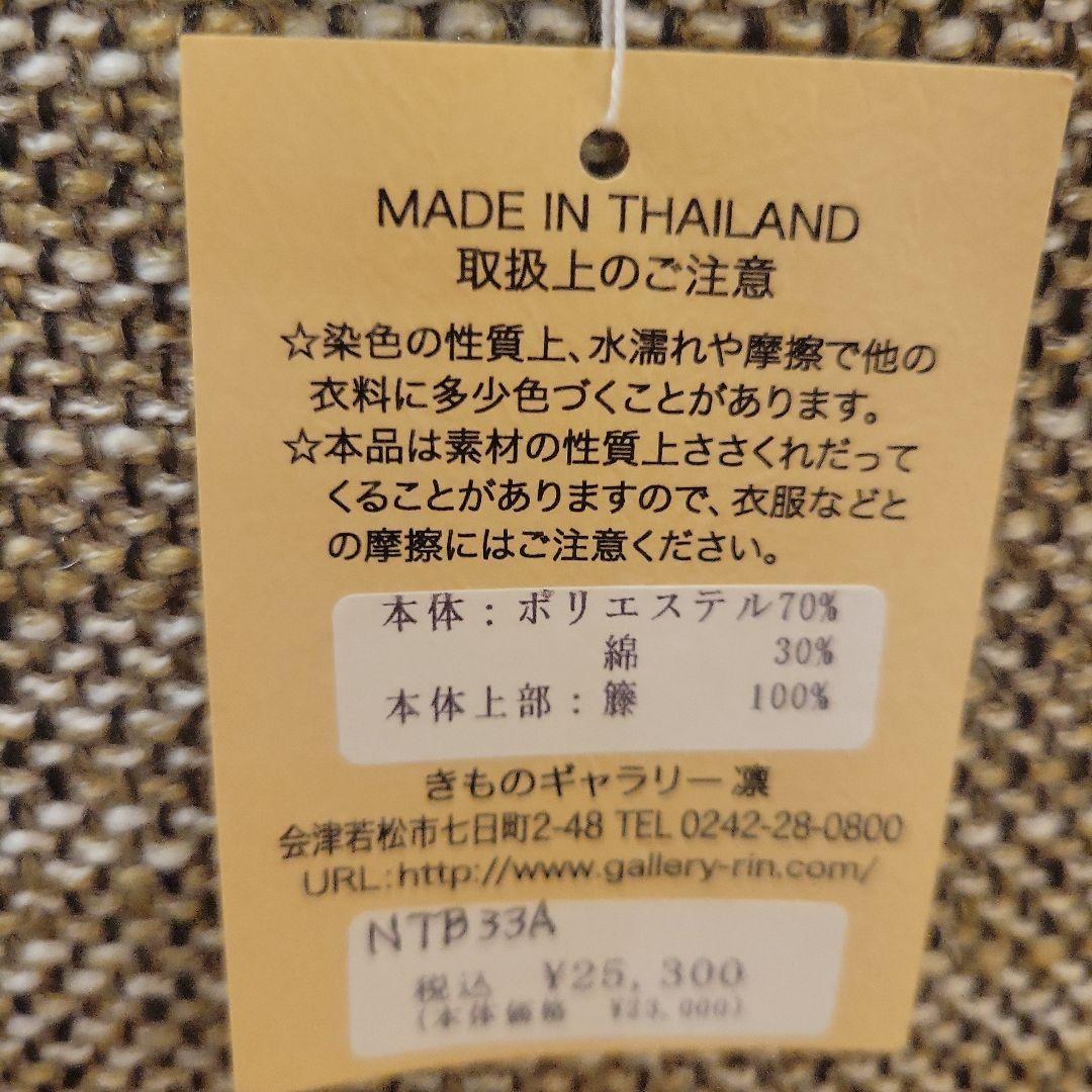 ☆新品☆ギャラリー凛　藤バッグ