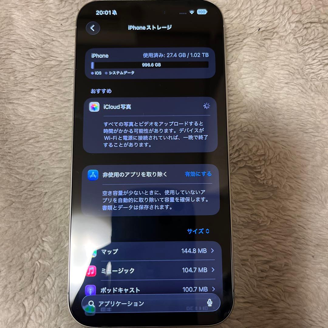 iPhone16 Pro Max 1TB 保護フィルム付き