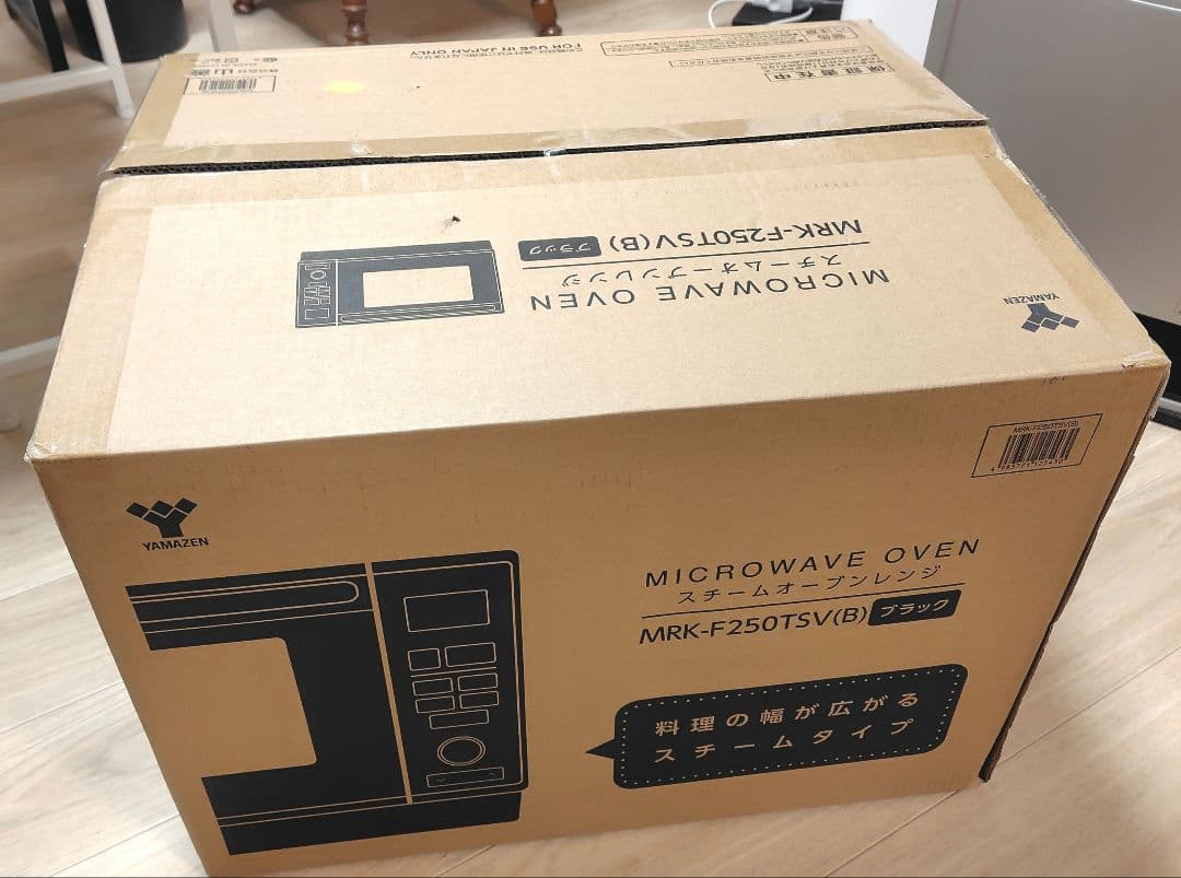YAMAZENスチームオーブンレンジ MRK-F250TSV(B) 2024年製