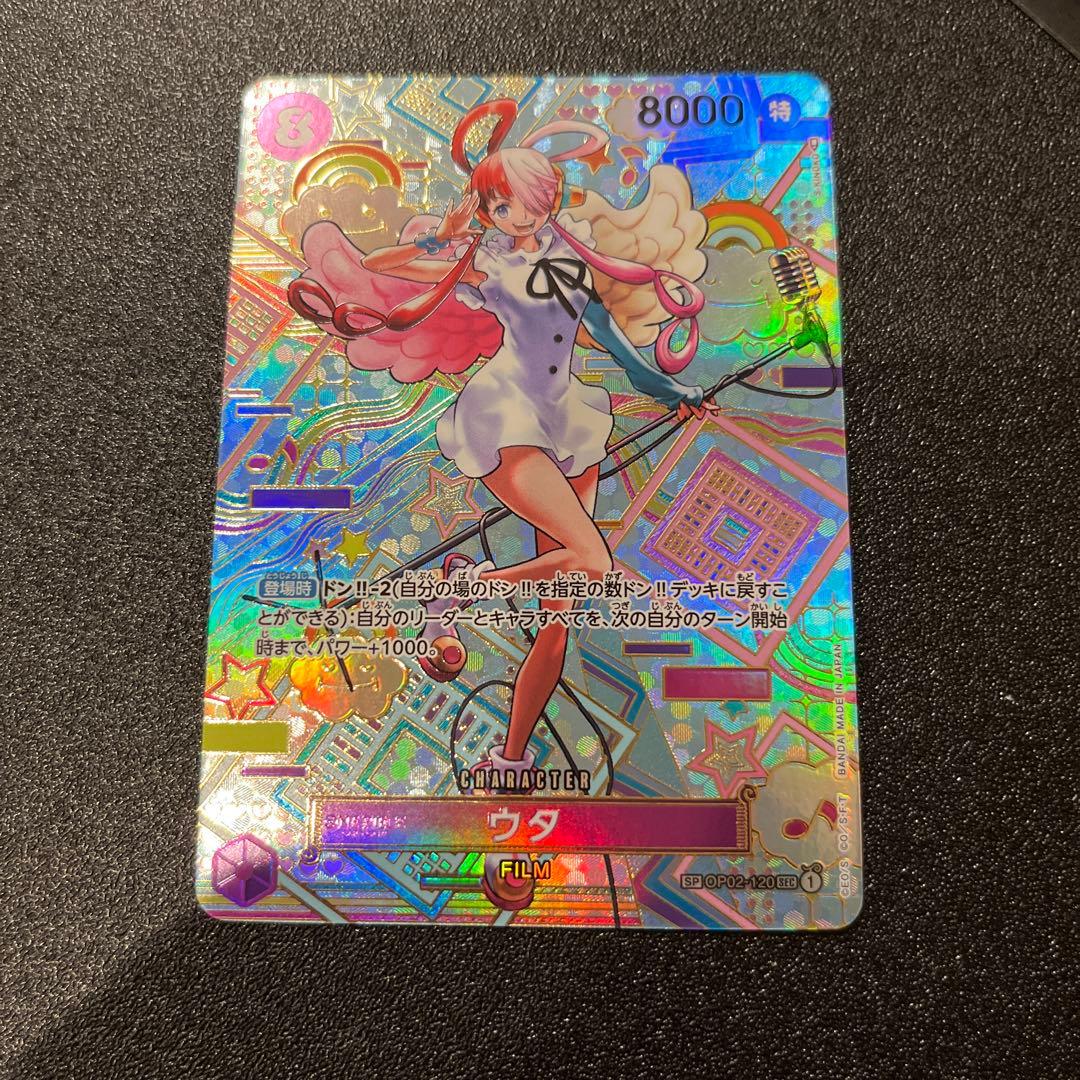 ウタ　SP　シークレット　パラレル　SP/SEC　OP02-120