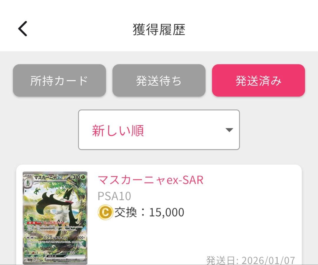 m*n様 マスカーニャex SAR SV1aトリプレットビート 096/073