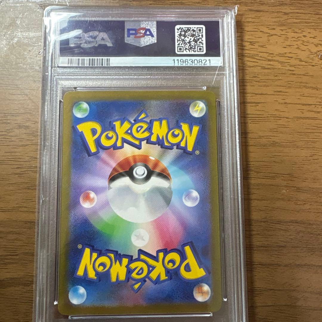 m*n様 マスカーニャex SAR SV1aトリプレットビート 096/073