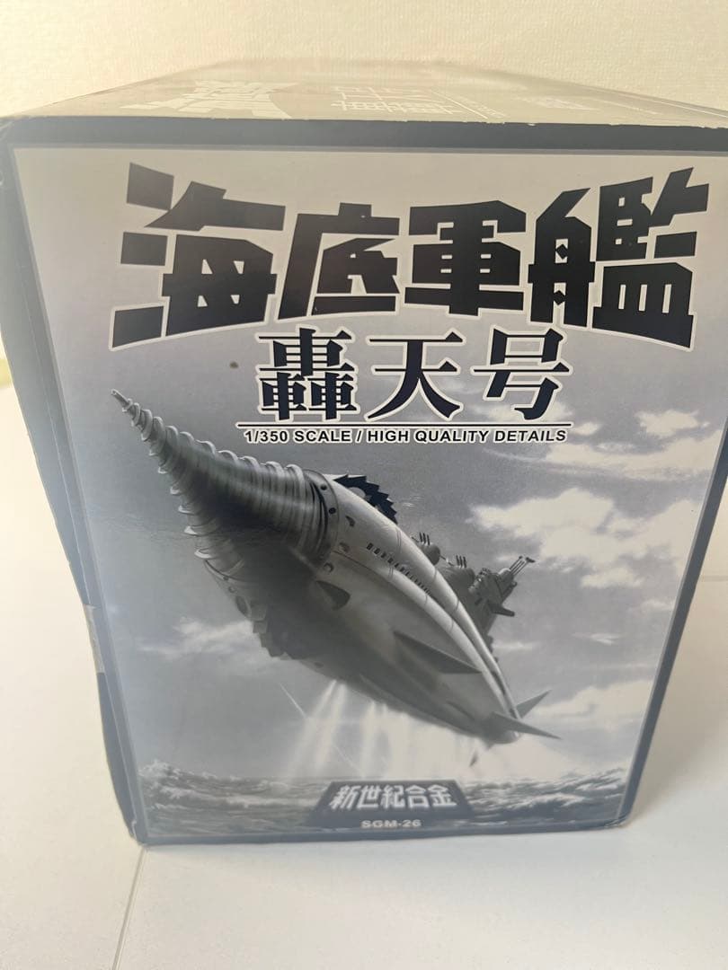 [未開封] 新世紀合金 海底軍艦 轟天号