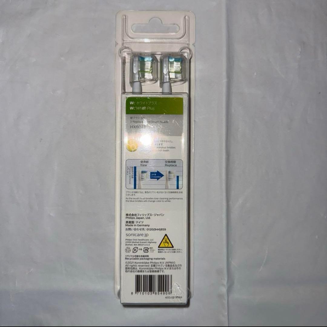 ソニッケア ホワイトプラスタ 付け替え 替えブラシ フィリップ ３本入り 5箱