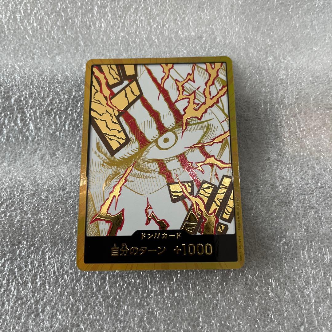 ［金ドン］シャンクス