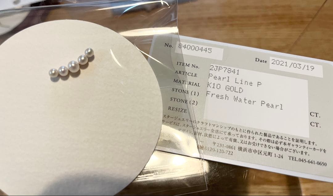 【購入証明書付き】STAR JEWELRY GIRL K10パール ピアス