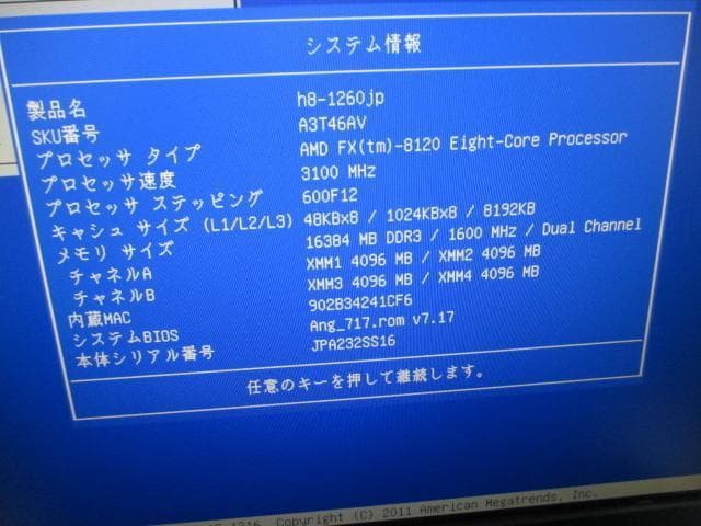 HP FX-8コア 12GB 新品240GB SSD＋１TB グラボ Win10