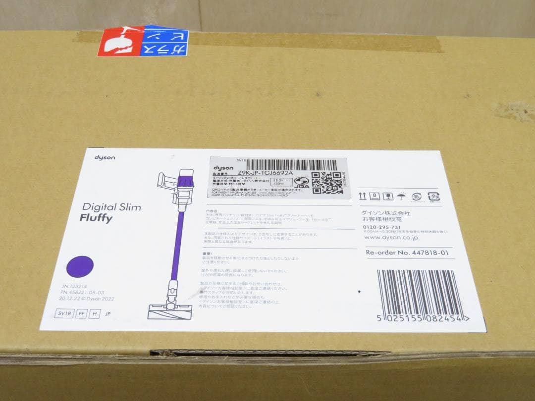 dyson 2024年購入 デジタルスリム SV18 FF H サイクロン掃除機